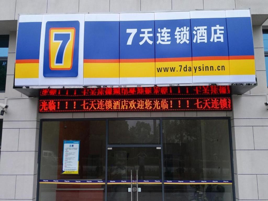 7 Days Inn Shanghai Minhang Dongchuan Road Jiaotong University מראה חיצוני תמונה